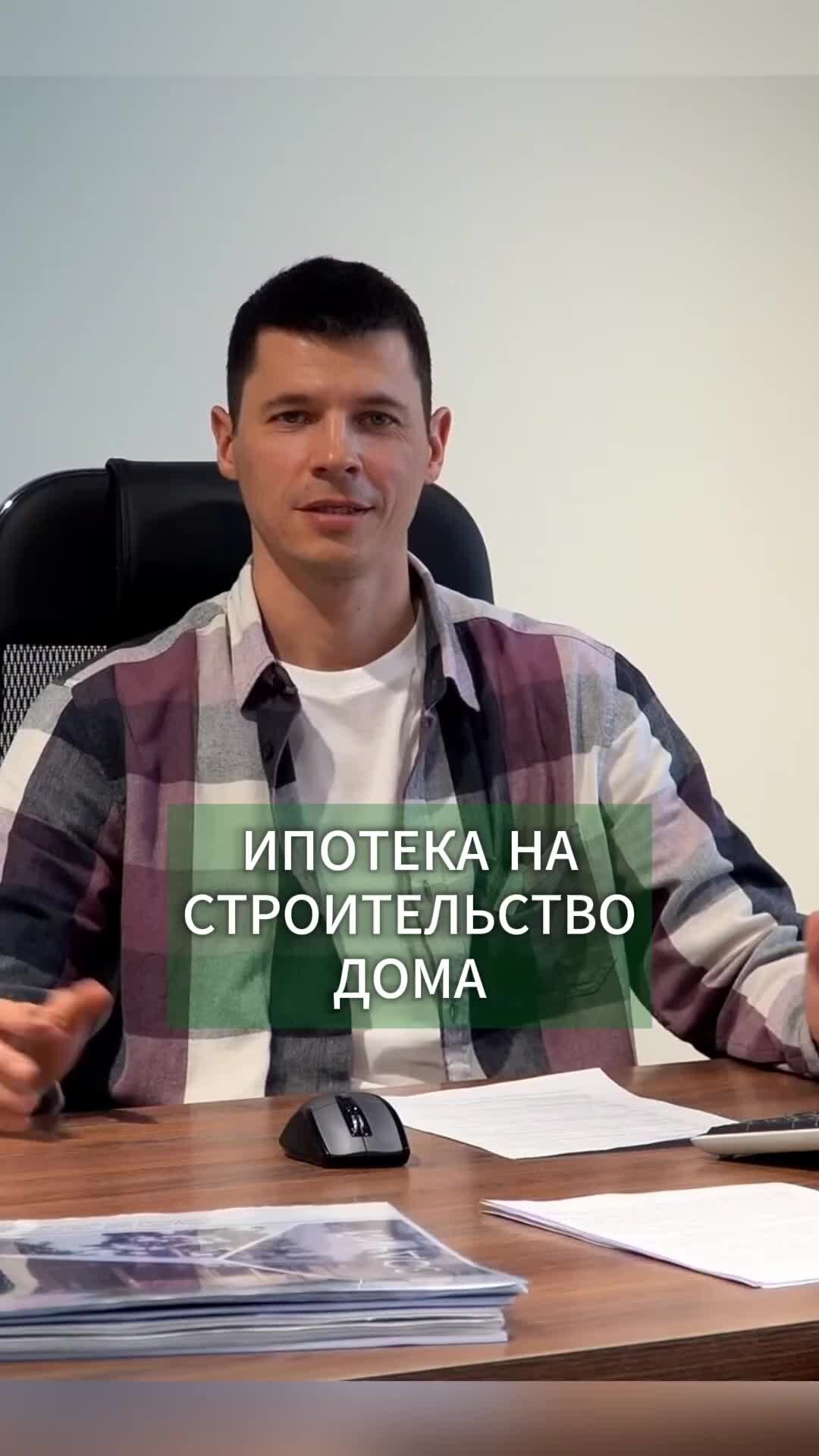 Зодчий | Строим дома в НСК | Как ПОЛУЧИТЬ больше 6 млн в ипотеку под 3%.  Какие требования у банка к комплектации дома? Как купить и участок и дом по  ипотеке? | Дзен