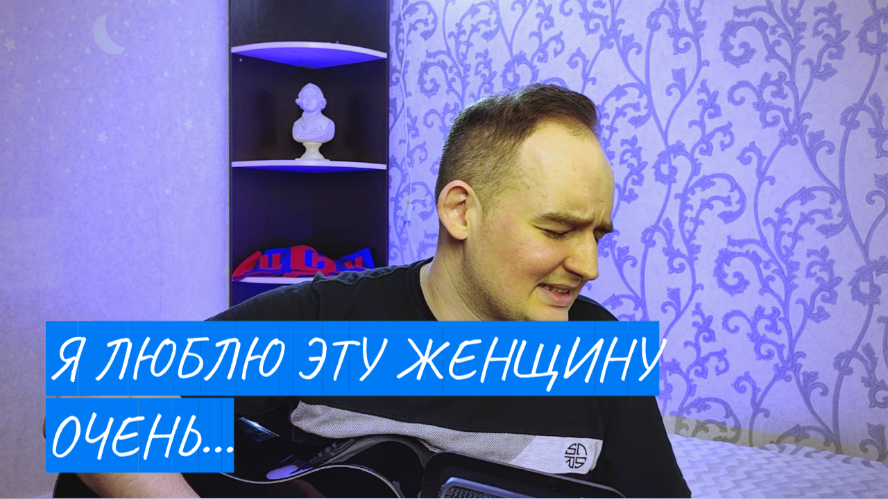 Очень очень кавер. Дуэт солнце. Очень очень кавер. Виго мелодия любимой женщины. Виго мелодия любимой женщины.