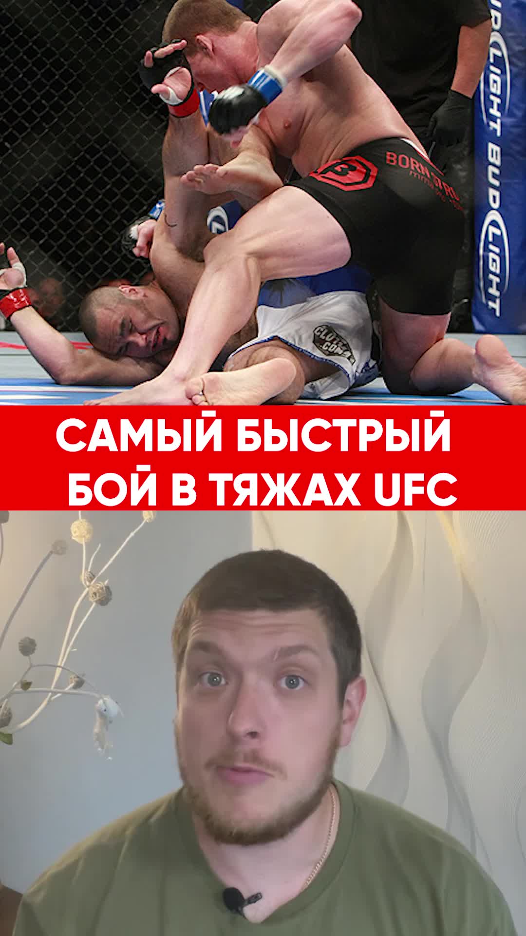 быстрый бой