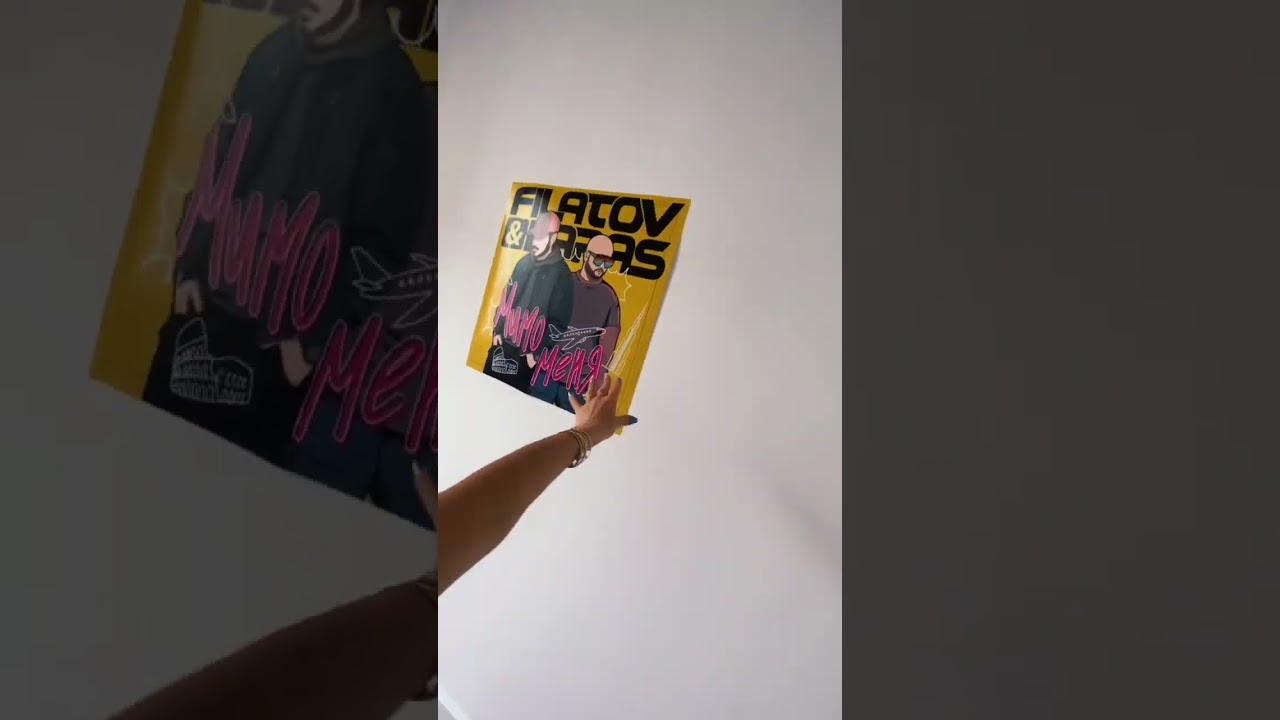 Клип мимо меня. День голоса 2023. Филатов и карась мимо меня. Клип мимо меня. Мимо меня filatov karas.