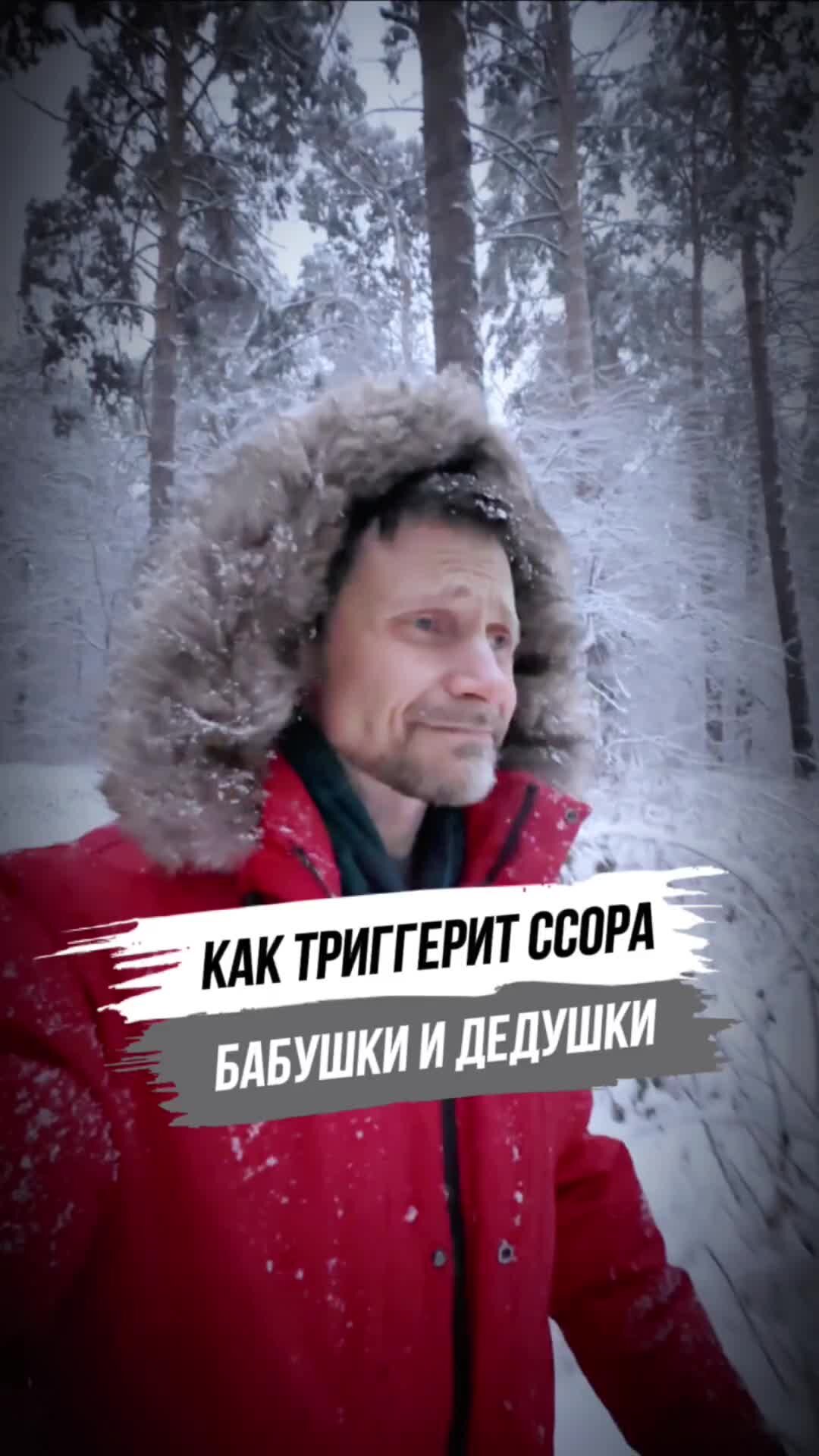 Андрей Шишмарев | Как триггерит ссора бабушки и дедушки #ораторотдуши # ...