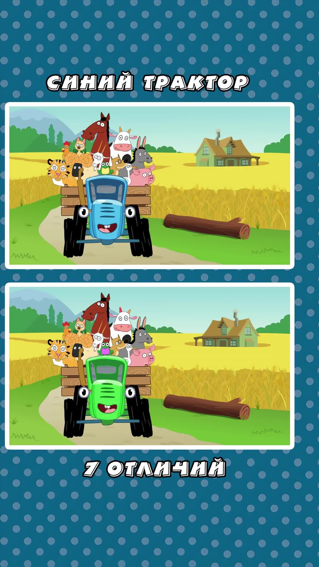 Задача про трактор. Задача трактор. Тяговое усилие трактора. Задача трактор. Использование нового трактора для вспашки поля дало 70.