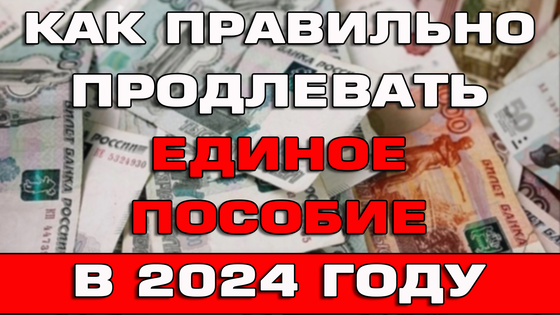 Когда придут выплаты в 2025 году. Когда придут выплаты в 2025 году