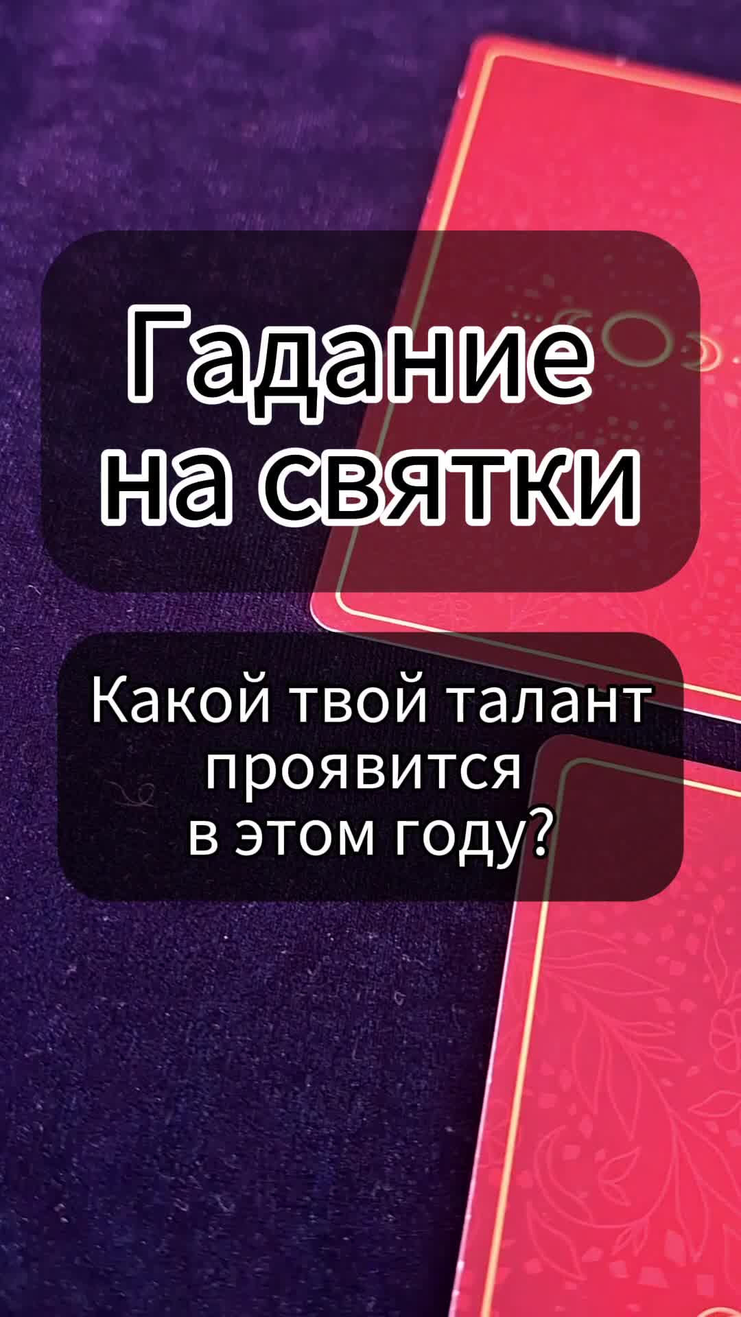 Таланты проявлениях