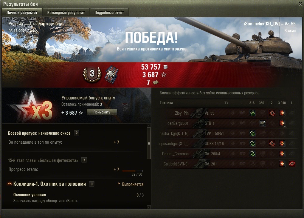 Vz 55 танк чехословакия. Оборудование на вз 55. Vz 55 танк. Фото результативного боя wot. Яга е 100 повернула башню.