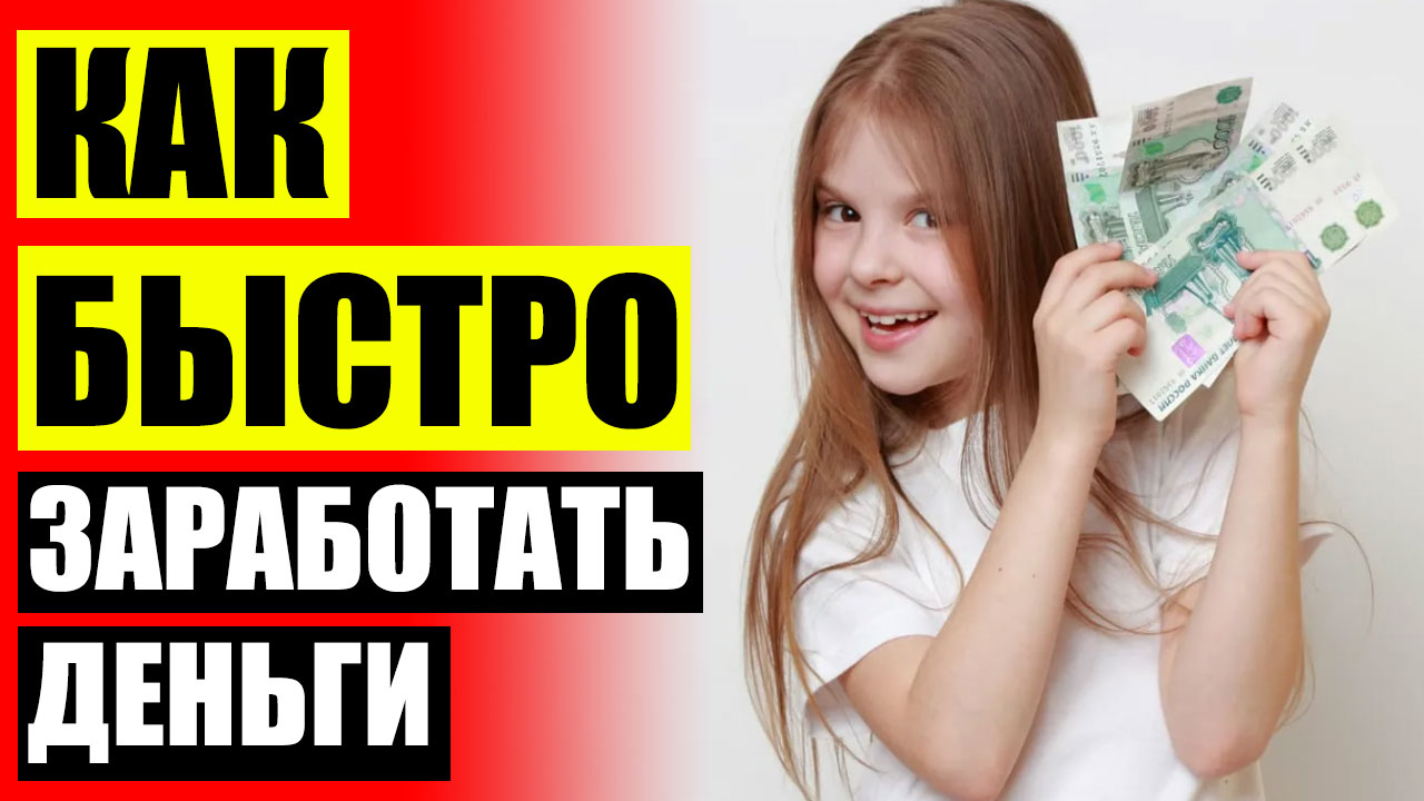 Как получить 100000 рублей. Как получить 100000 рублей