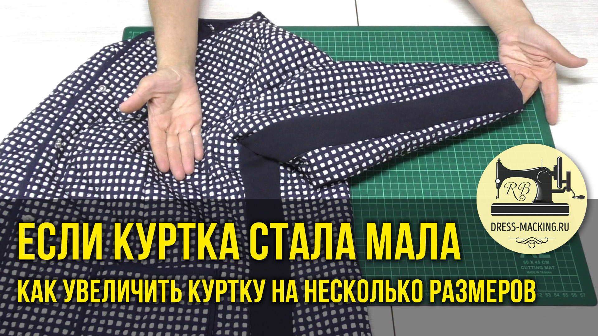 Можно ли увеличить размер. Можно ли увеличить размер