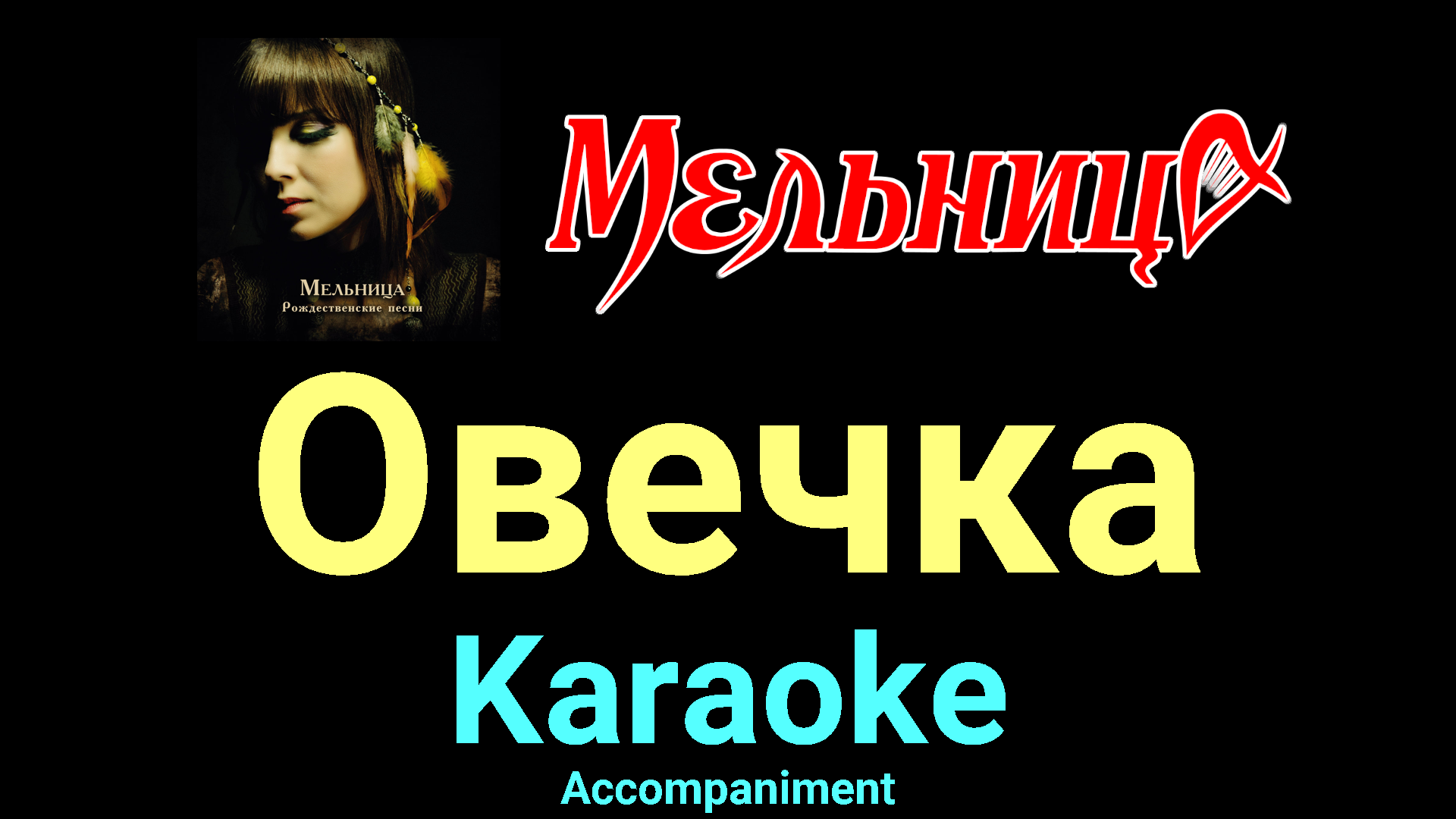 график работы караоке бара. история о казанском царстве. мельница караоке. тольятти амбар ресторан афиша. мельница караоке.