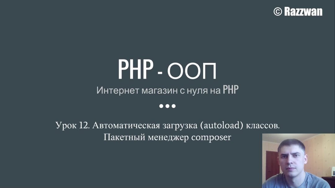 Php магические методы. Php с нуля. ооп в php. магические методы php. интерфейс ооп.