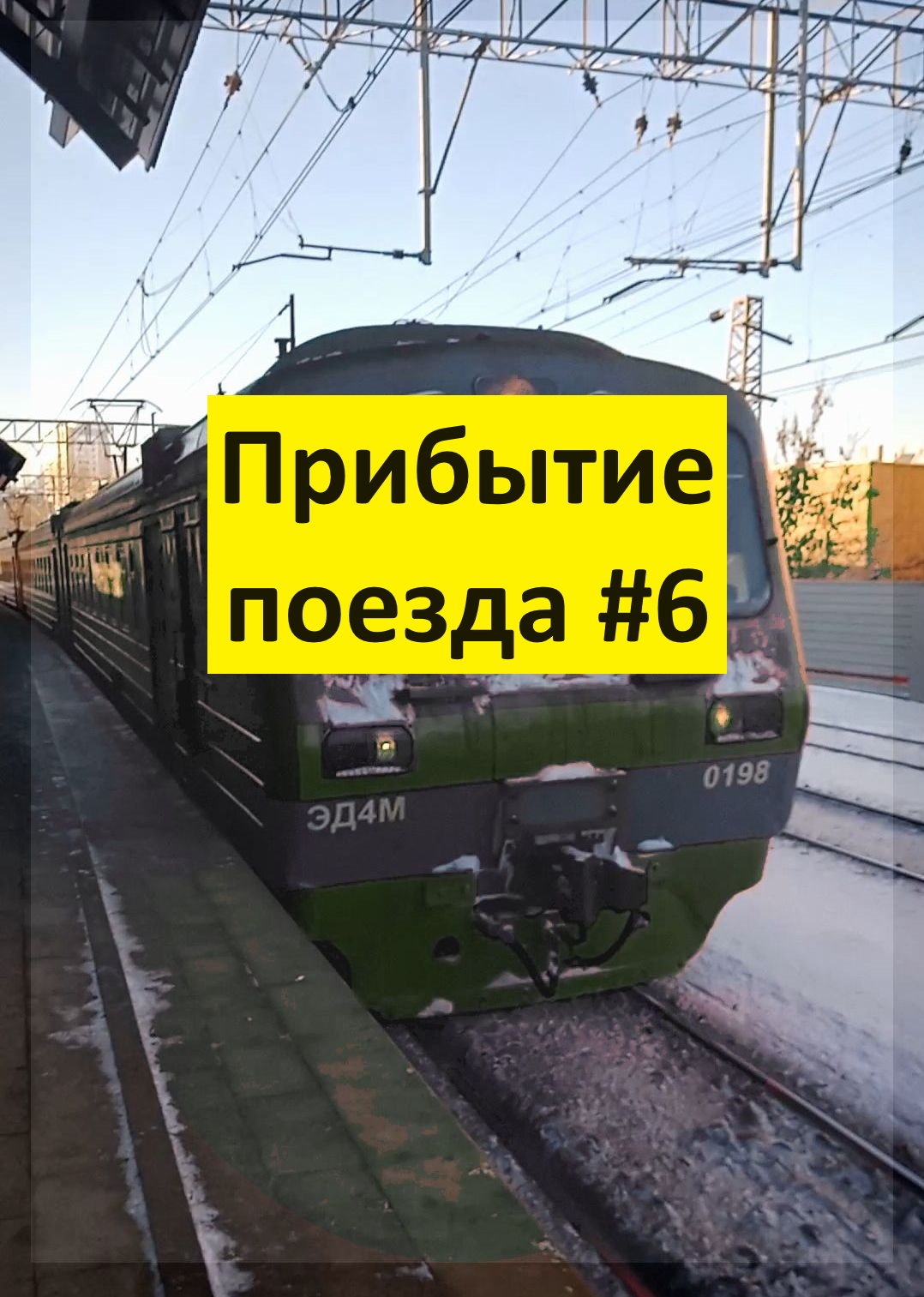 жд вокзал расписание поездов. отправление поезда. расписание электричек киров. расписание поездов табло. расписание элеу.