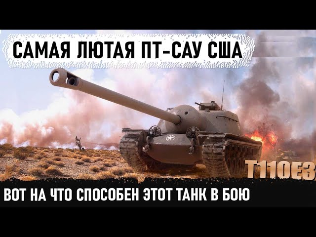 Куда пробивать кпз. Тайп 4 хеви. Куда пробивать кпз. Зоны пробития т30. Зоны пробития е3.