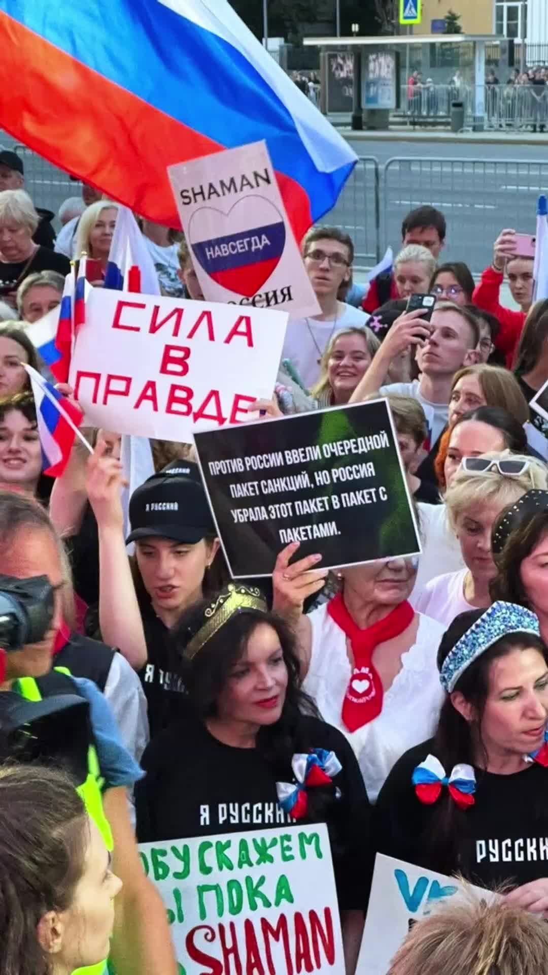 Митинг шамана у посольства