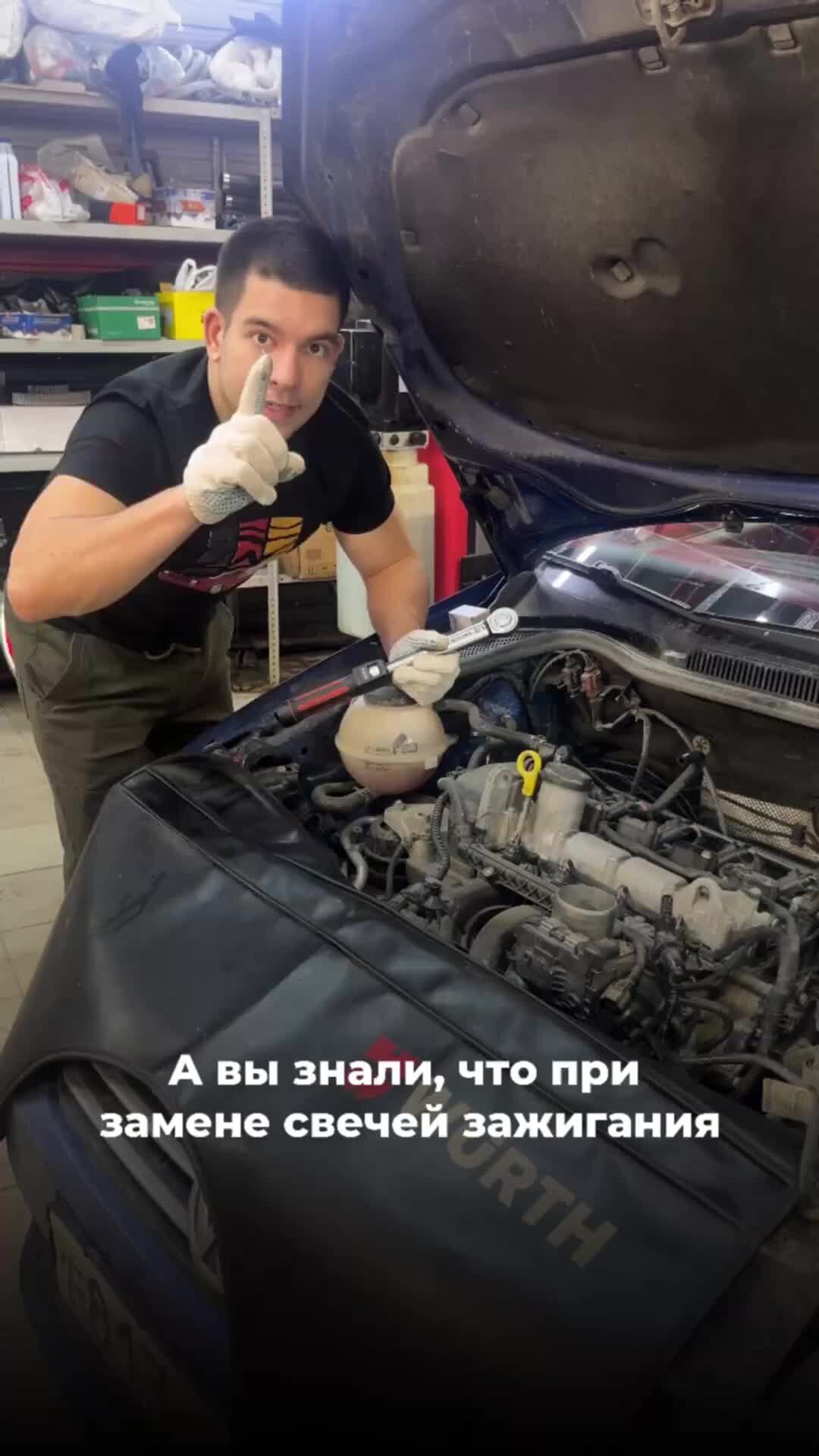 Вадим Мытко | КАК ПРАВИЛЬНО затягивать свечи зажигания?  https://vk.com/pro_vag #авто #сервис #автоподбор | Дзен