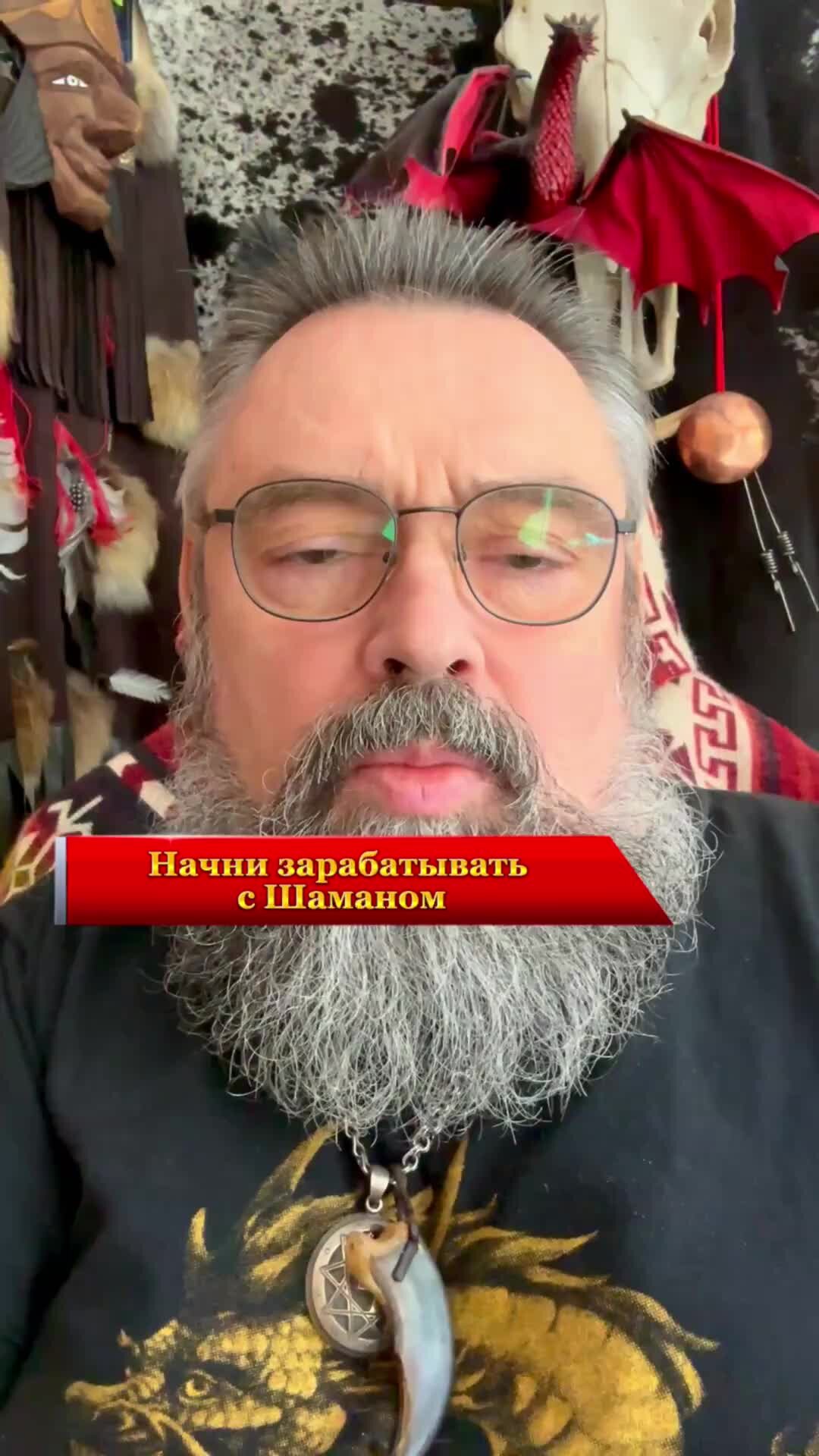 Дзен иконы. Шаман про дзен. Шаманская атрибутика. Бог один вектор. Шаман про дзен.