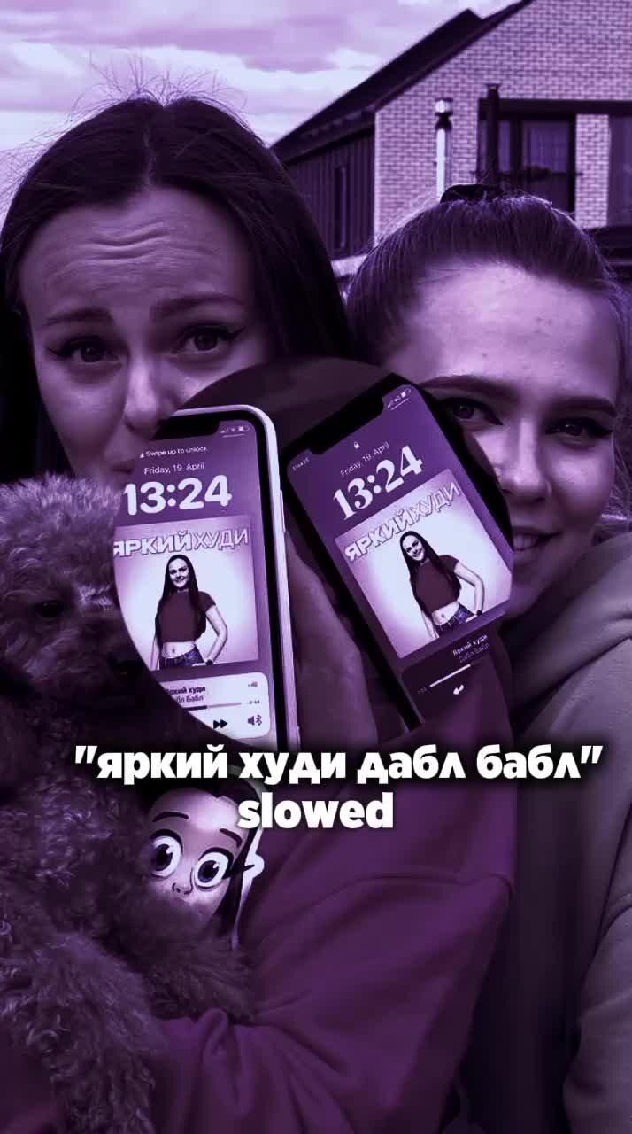 Дабл бабл новые канал девчонок нет