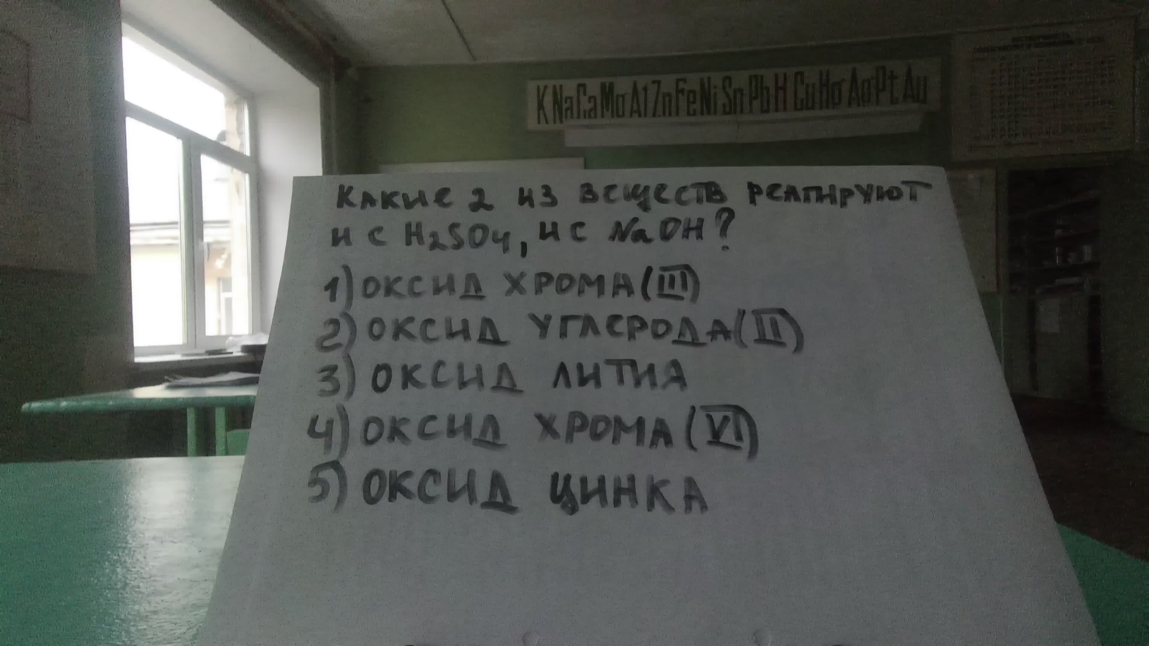 Огэ 2022 химия легион 30 вариантов. 19 задание по химии 2023. Набор огэ по химии. 8 задание огэ химия 2024. Химия огэ 2023 30 тренировочных вариантов доронькин.