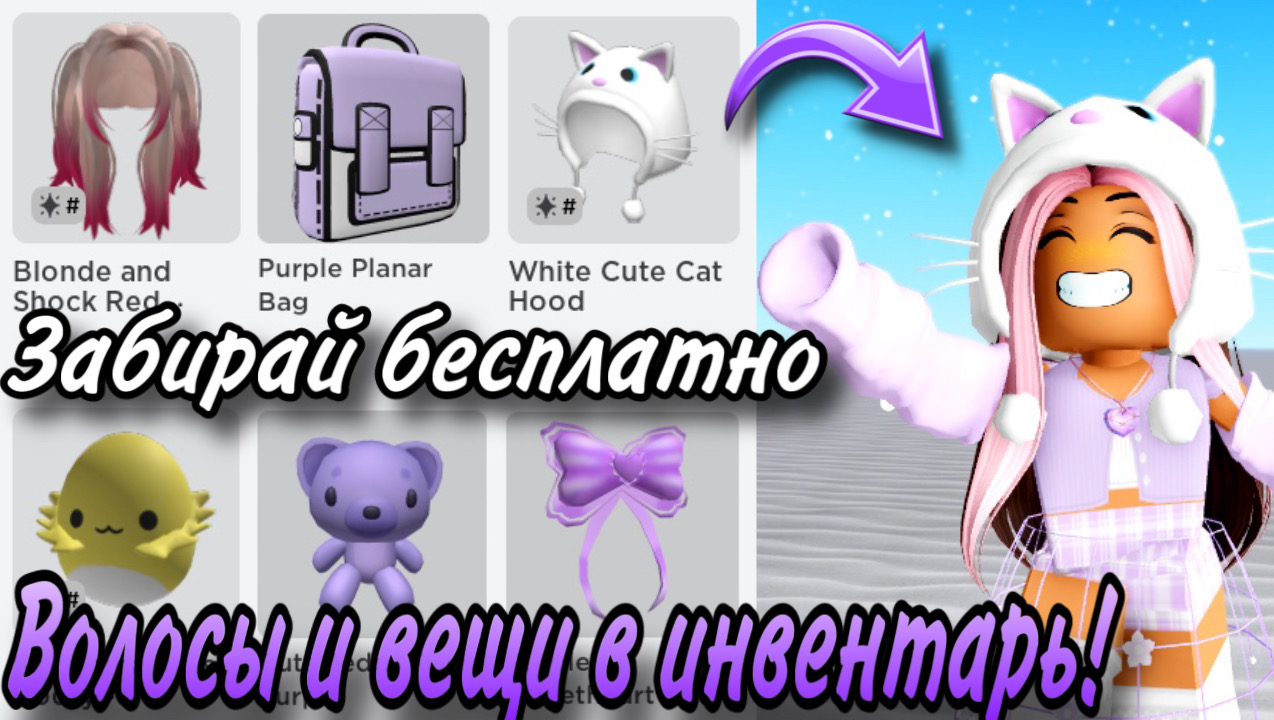 Покажи как получить в игре. Покажи как получить в игре