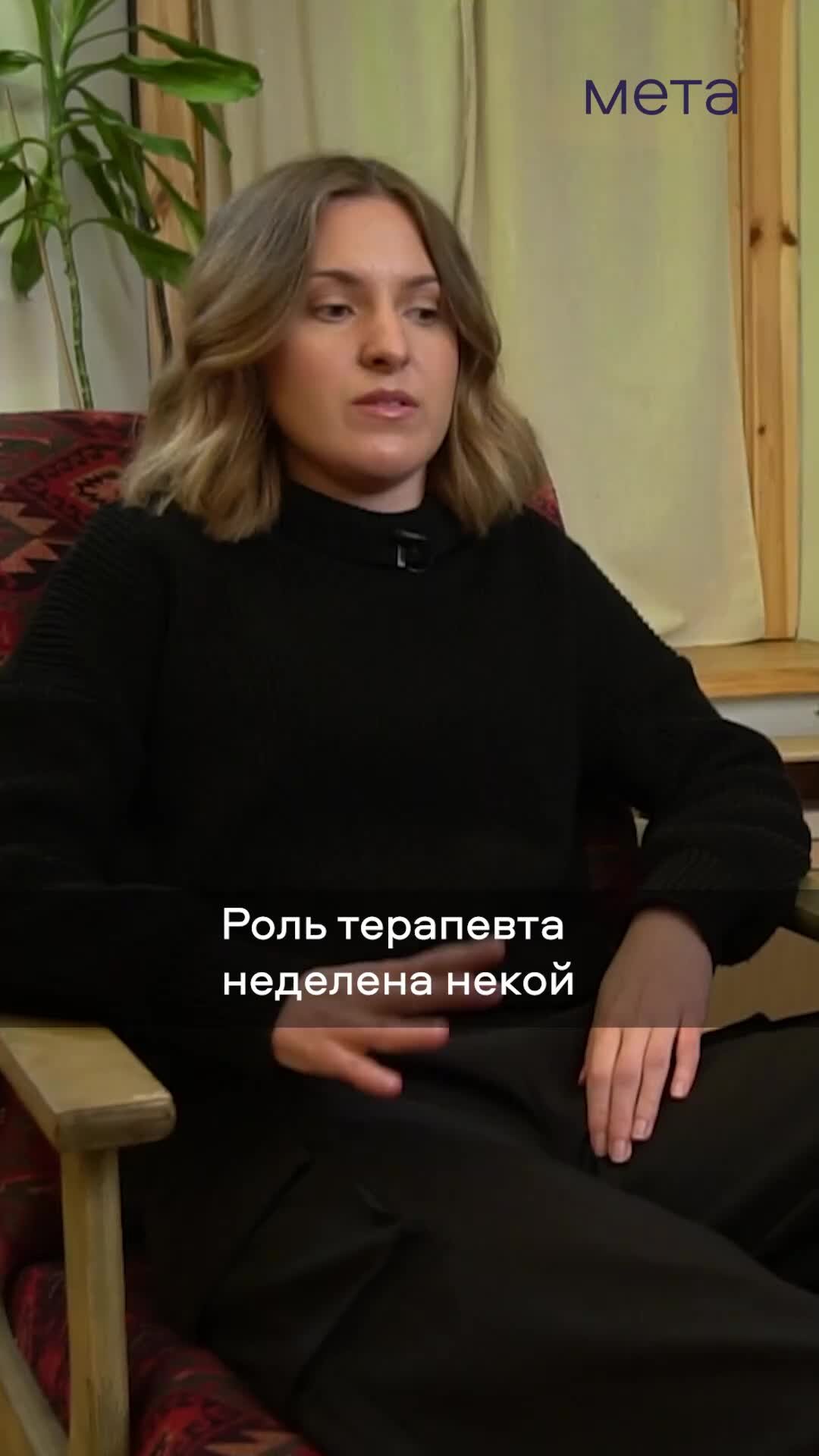 Мета сервис подбора психотерапевта. Оксана щеглова психолог. Мета сервис по подбору психотерапевтов. Консультирование картинки. Мета сервис подбора психотерапевта отзывы.