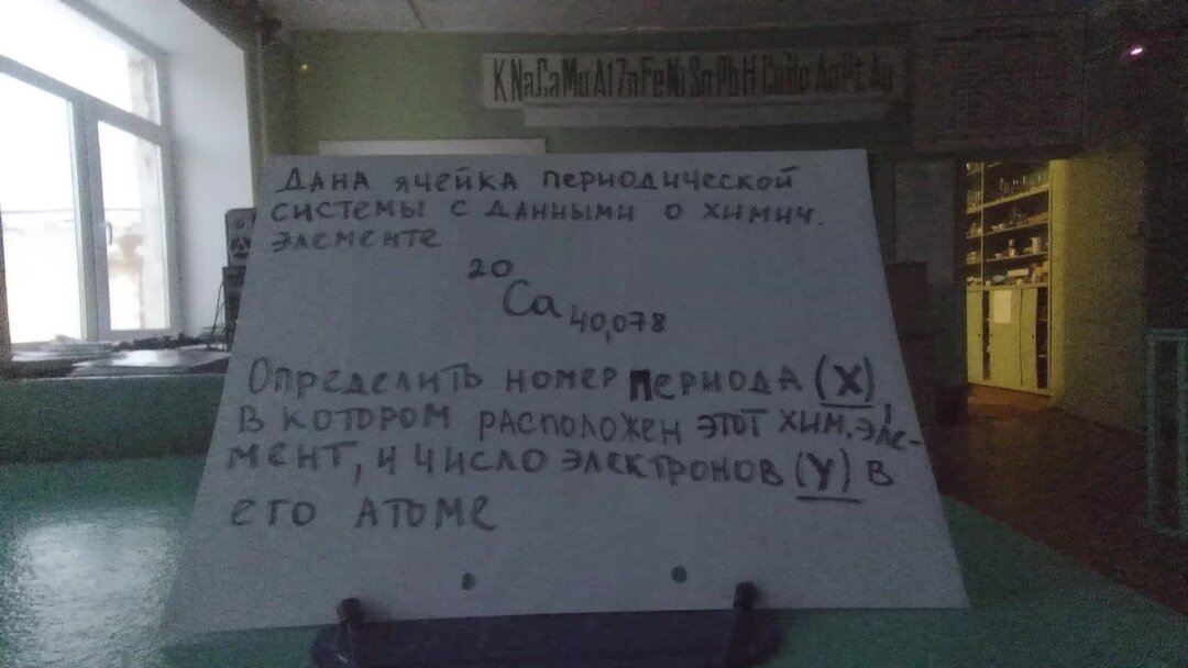 Экзамен по химии 2024 год. Задание 2 ОГЭ химия 2024. ОГЭ химия 2024. Задание 32 ЕГЭ по химии 2024 степени.