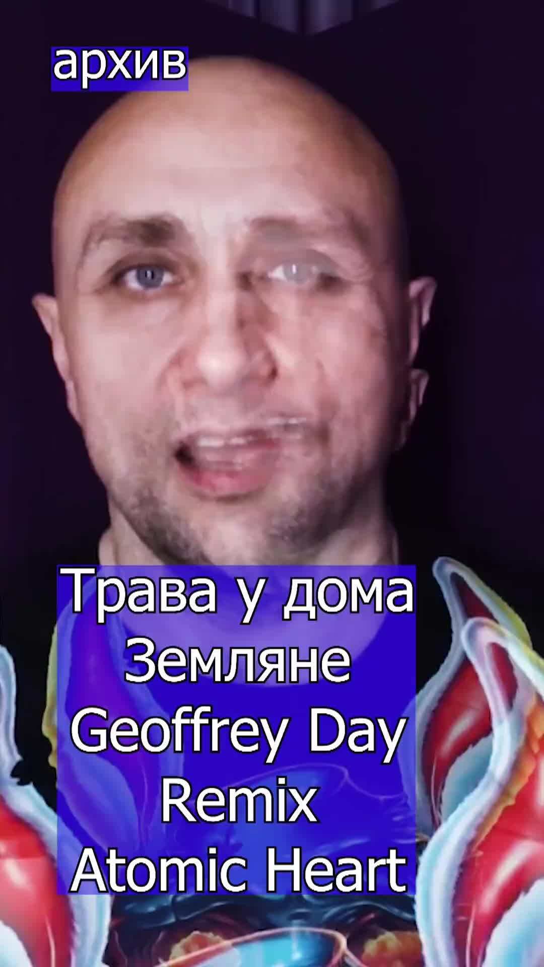 Ремиксы песни трава у дома. Земляне трава. Земляне трава ремикс. Группа земляне 2021. Земляне трава у дома обложка.