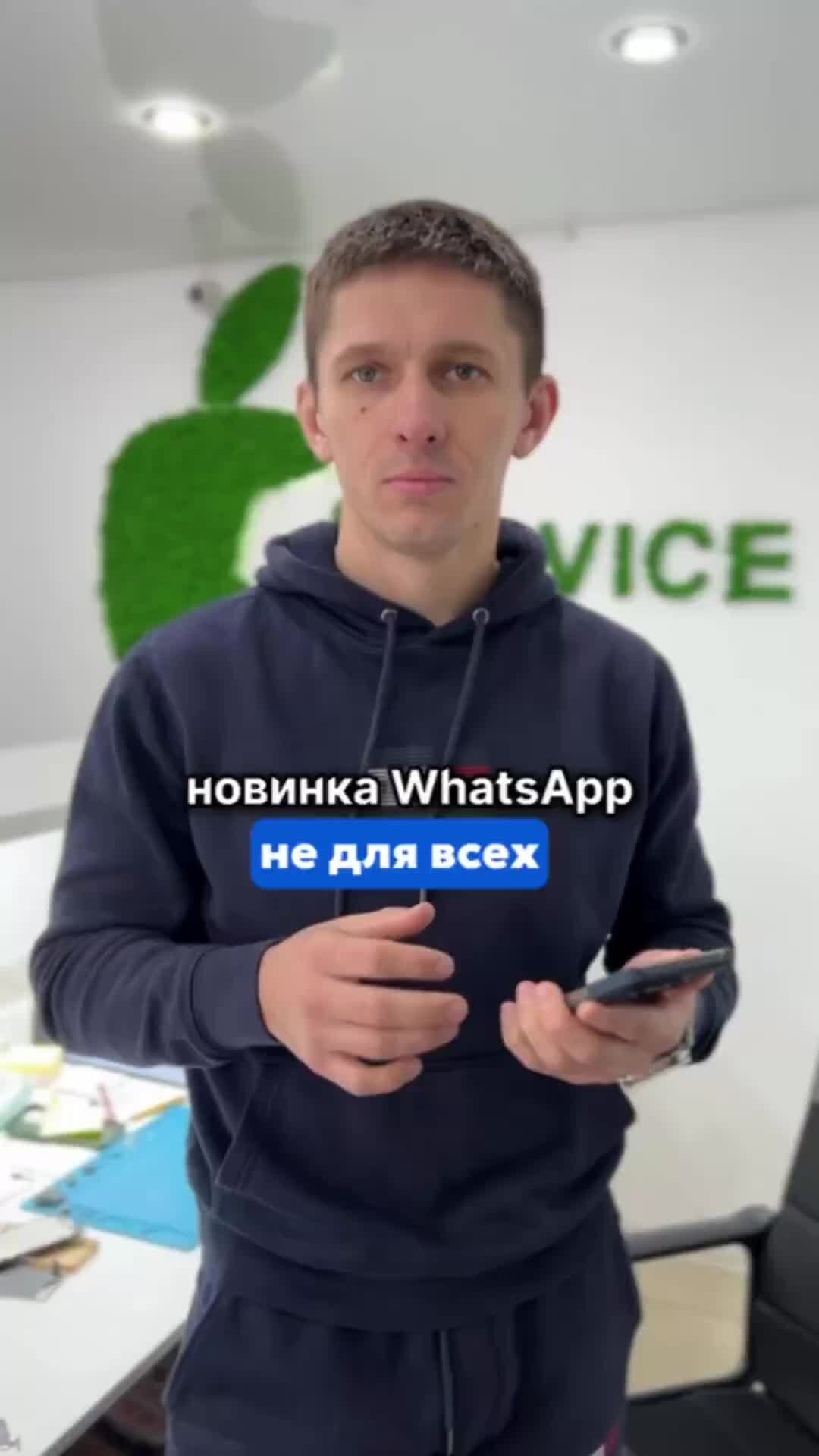 Evgeny_sochi | А вы знали, что #whatsapp делает такие новоества рандомно и  при этом не требуется обновяться? Конечно же все новшества доступны #iPhone  | Дзен