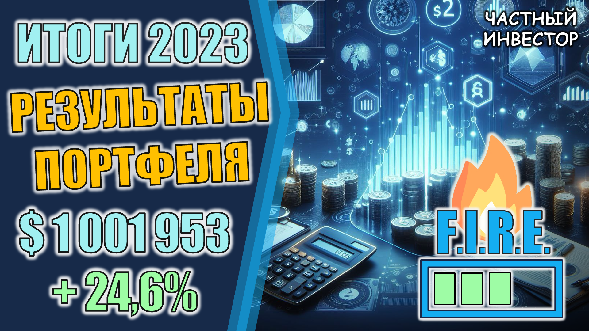 Годовой план 2023