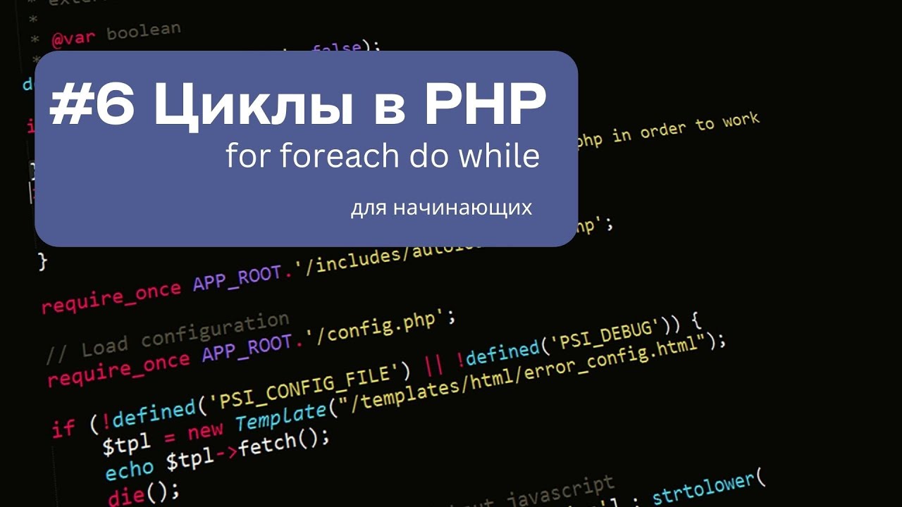 Проекты на php для начинающих