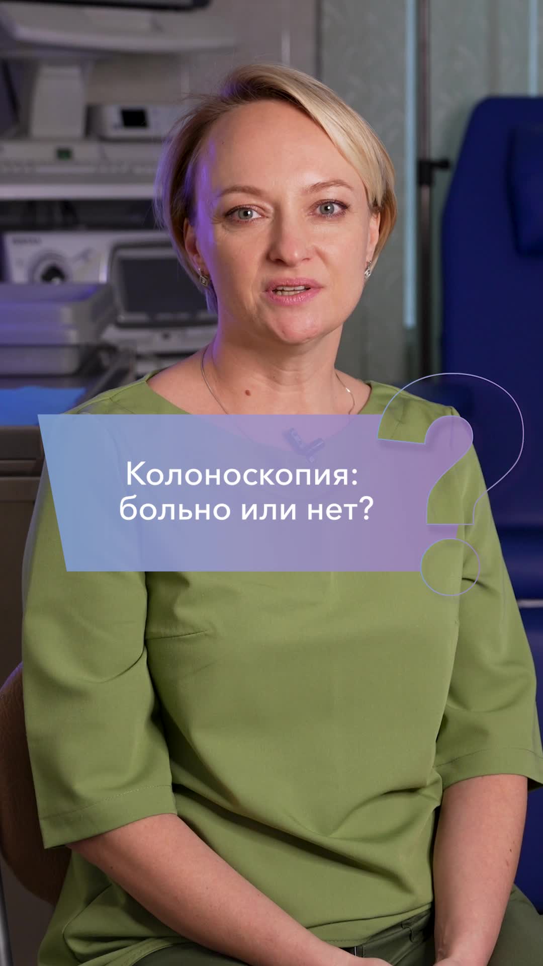 Эндоскопическое исследование толстой кишки колоноскопия. Врач фгдс. Колоноскопия и гастроскопия под наркозом. Колоноскопия в больницах спб. Колоноскопия в больницах спб.