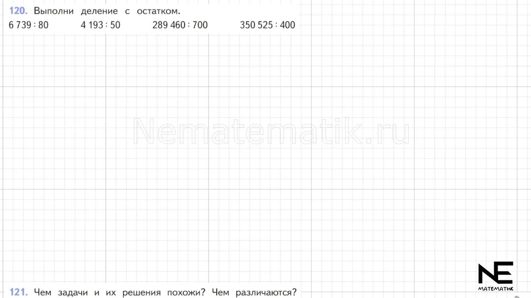 Примеры деления трехзначного числа на однозначное столбиком. Как решать примеры столбиком деление 3 класс. Как решать примеры столбиком деление 3 класс. Как решать примеры столбиком деление 3 класс. Как решать примеры столбиком деление 3 класс.