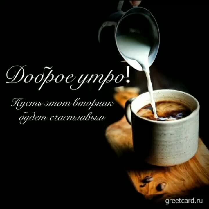 Доброго утра брутальные прикольные картинки мужчине ☕ ☕ ☕ Анютка Г Дзен