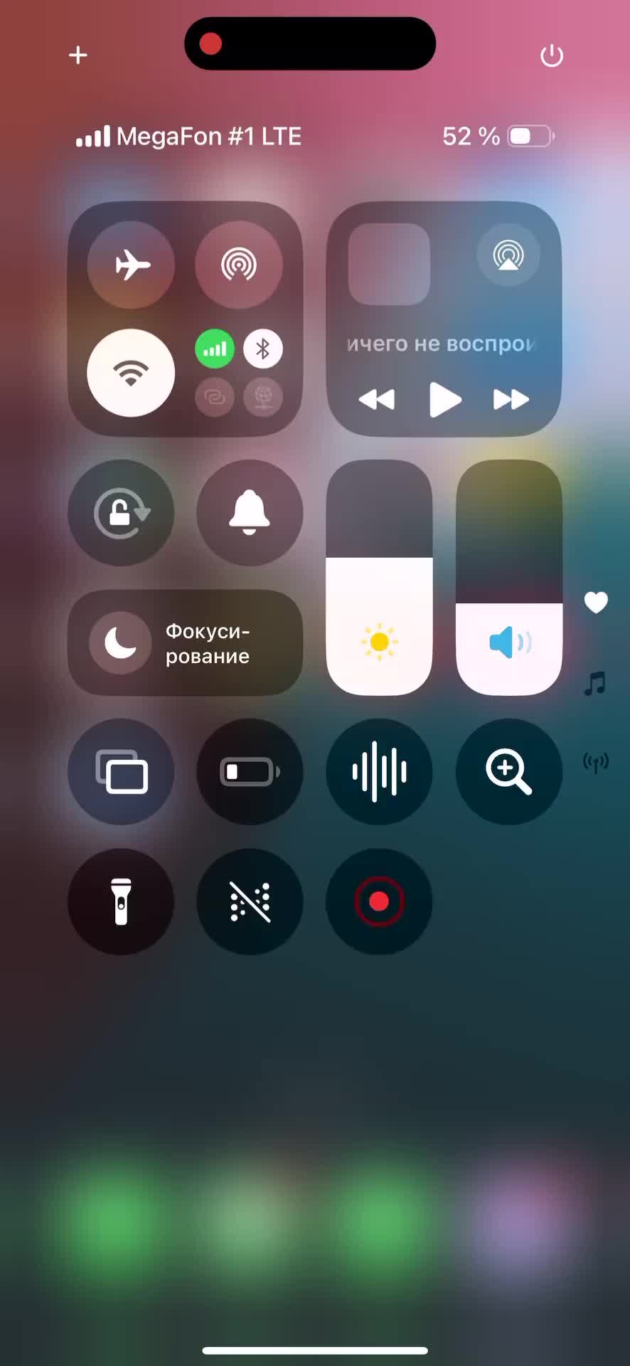 Режим от укачивания ios 18 как включить. Режим от укачивания ios 18 как включить