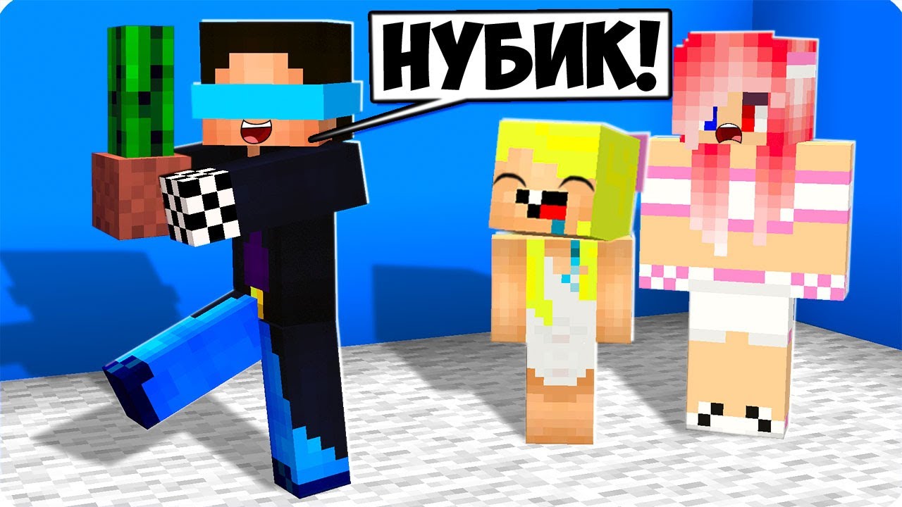 Майнкрафт 5 друзей. Майнкрафт 5 друзей