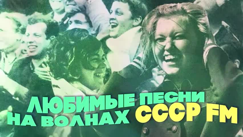 хиты 70-х. сборник золотые хиты 70-80. хиты 70 советские песни слушать. шлягер семидесятых годов. советская эстрада 60-70.
