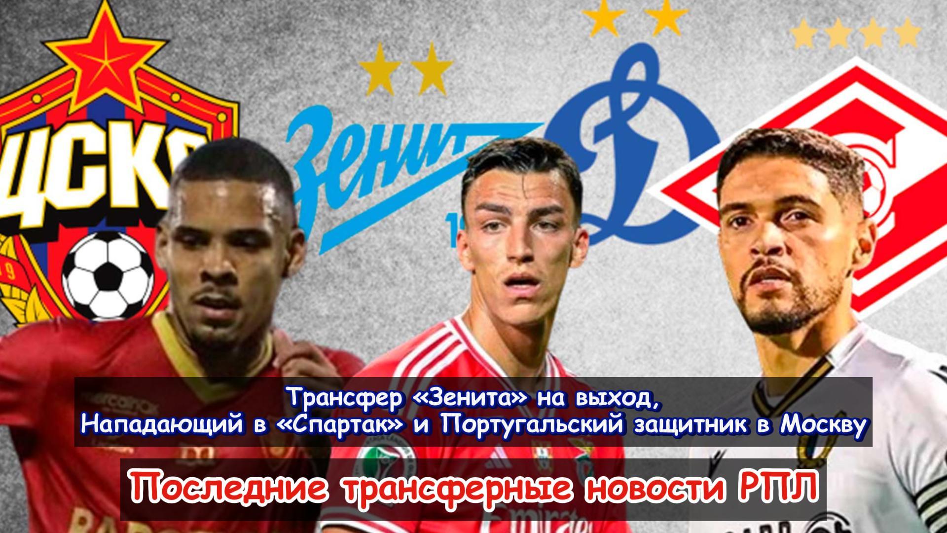 Микрофон спортивный