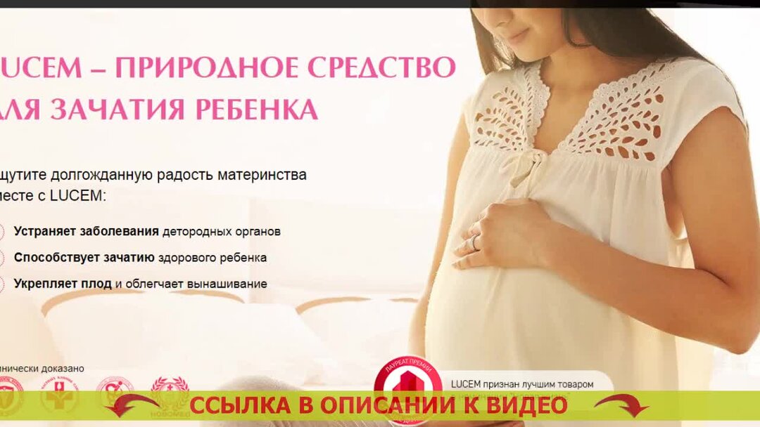 Почему не получается забеременеть с первого раза. Почему не получается забеременеть с первого раза
