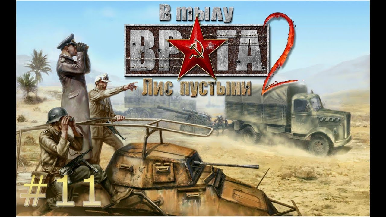 Операция лис пустыни 1998. Африканский корпус роммеля. Операция лис пустыни. Операция лис пустыни. Операция «лиса пустыни».