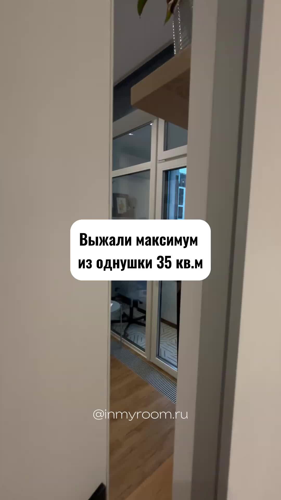 INMYROOM | 🔥Выжали максимум из однушки 35 кв.м! Румтур целиком по ...
