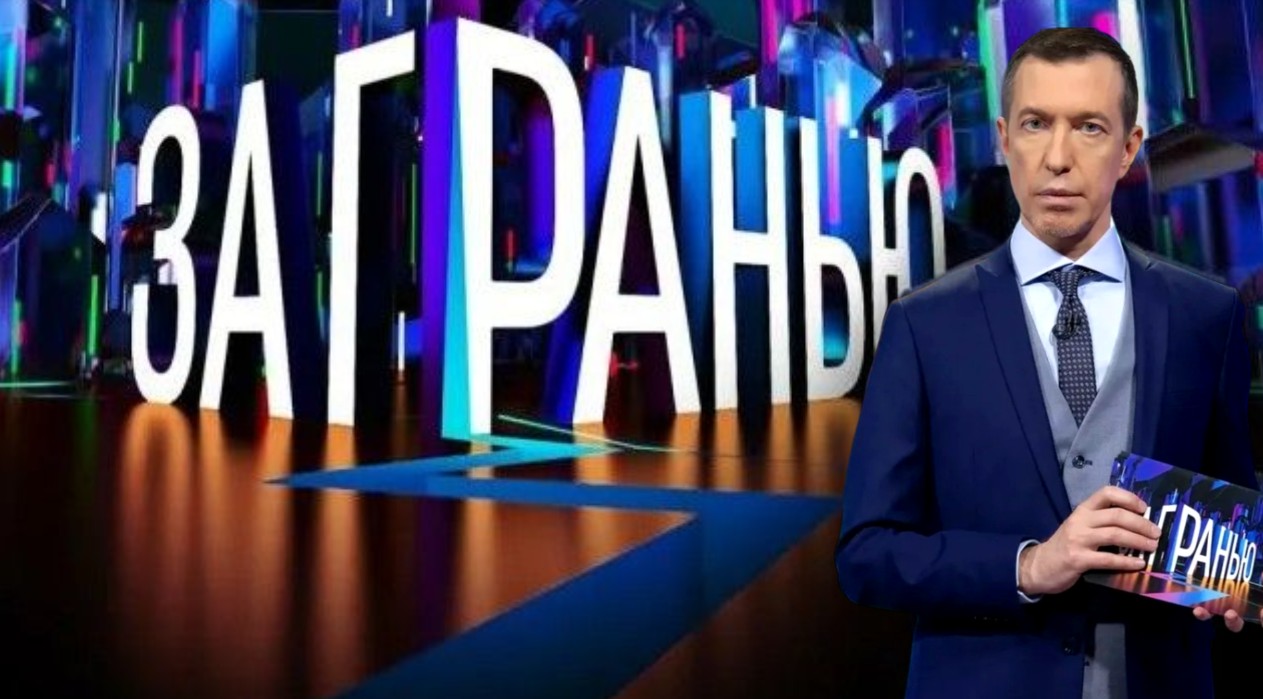 За гранью передача на НТВ ведущий Сергей. Сергей Соседов НТВ за гранью. Сергей Соседов за гранью 2022. За гранью передача на НТВ 2022.