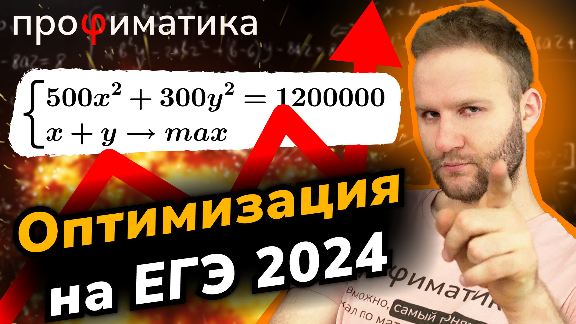 Ященко профильная математика 2024