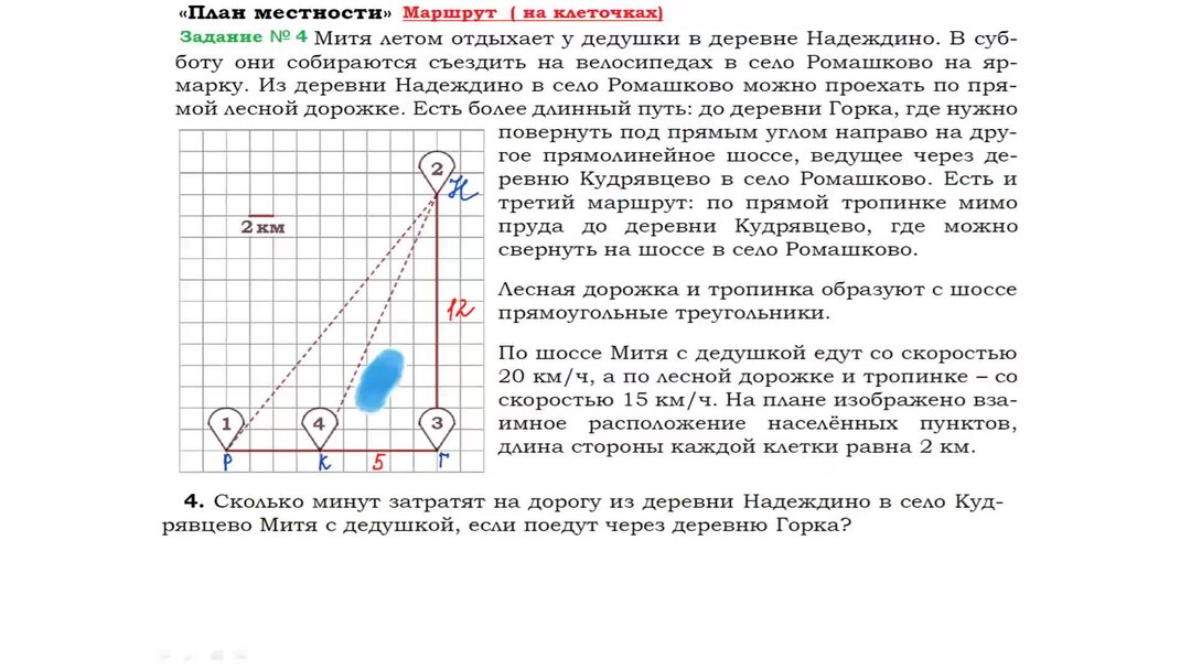 Задачи на местность огэ