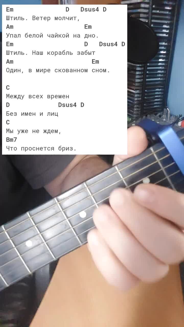 Ария штиль аккорды