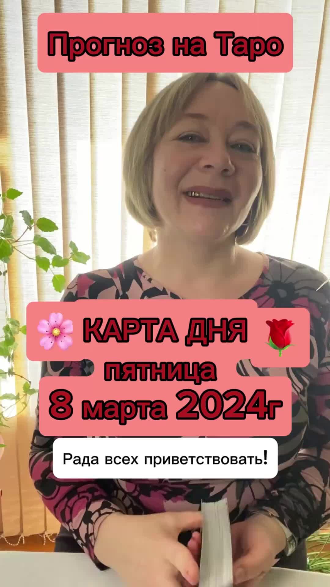 Карта таро на день сегодня