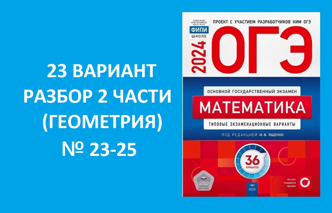 Решу огэ информатика 2025 год с ответами. Решу огэ информатика 2025 год с ответами