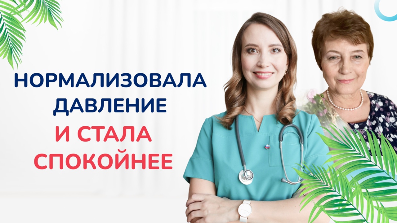 для нормализации давления отзывы. травяные сборы для нормализации давления. кардинер биосреда. чай монастырский № 2 " сердечный" солох аул. арофорте от давления.