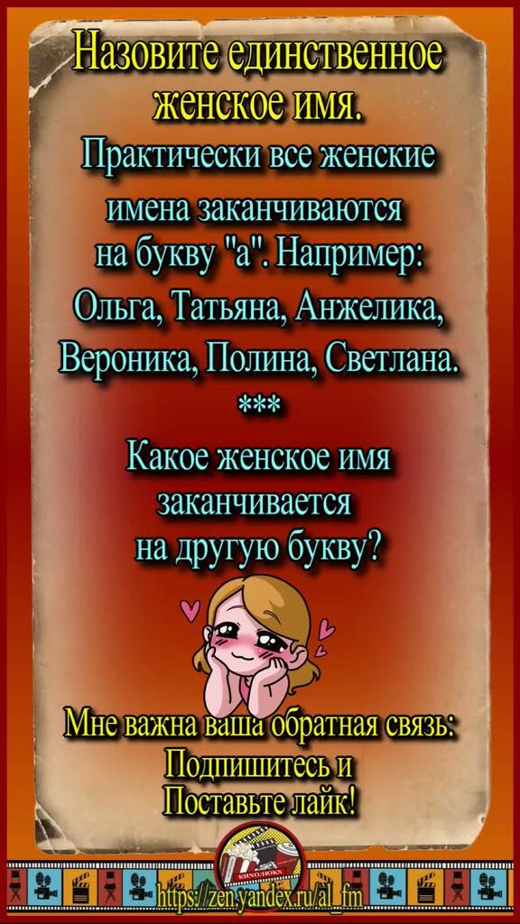 Имя Татьяна: значение, судьба, характер, происхождение, совместимость с другими именами