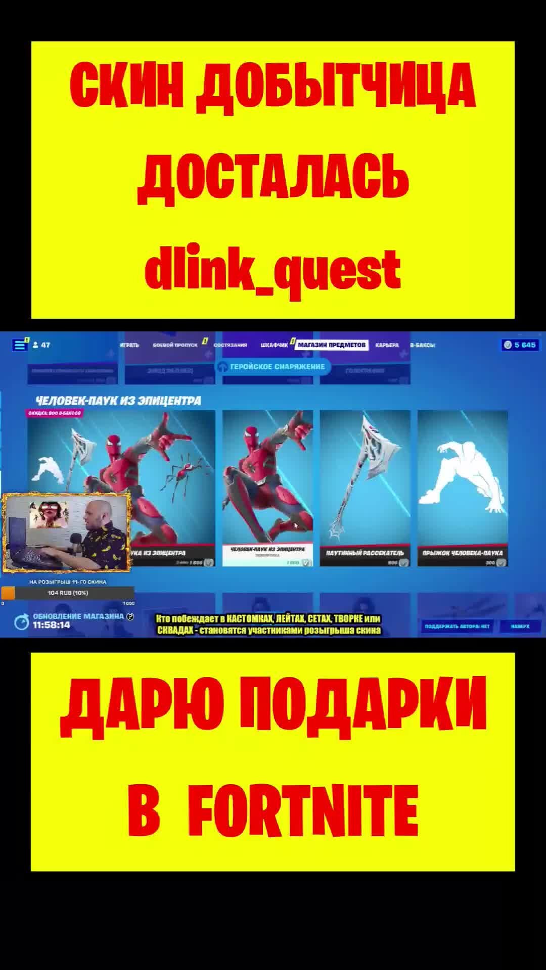 Киберпанк мир  Ghost in the Shell | Cyberpunk 2077 | В подарок скин Добытчица  Fortnite досталась dlink_quest. Подарки фортнайт 800 V-Bucks | Дзен