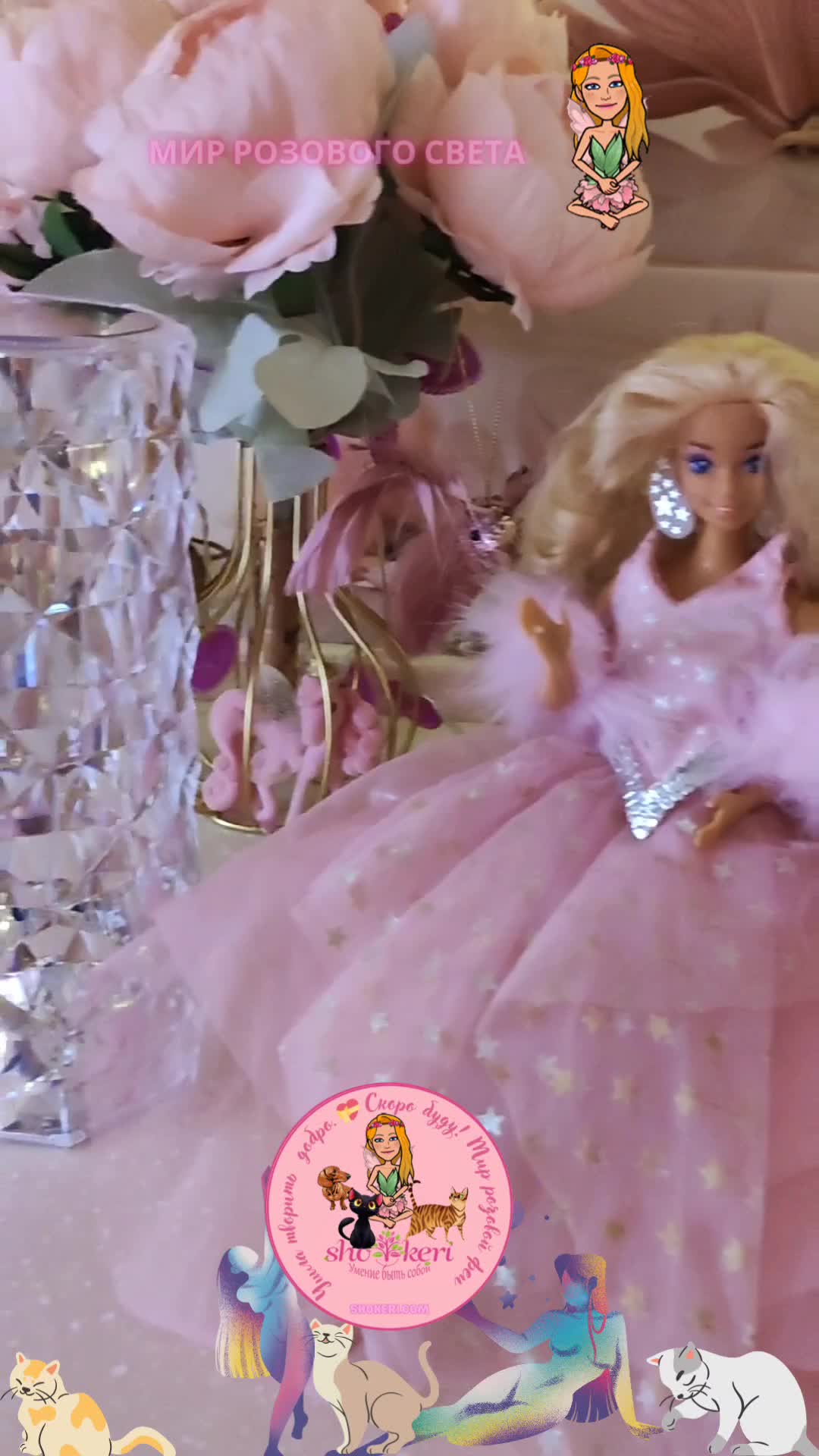 розовый кукольный. мебель для бара. куклы видал рохас. кукла vidal rojas мари с розовыми волосами. розовый кукольный доми.