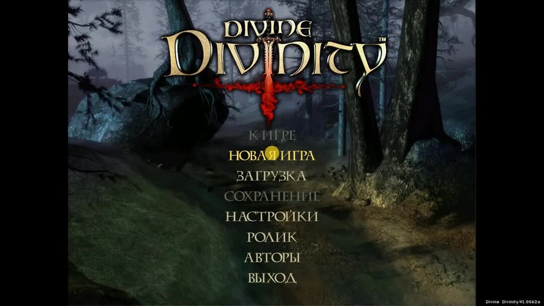 Коды к игре Divine Divinity: Рождение легенды (Divine Divinity)