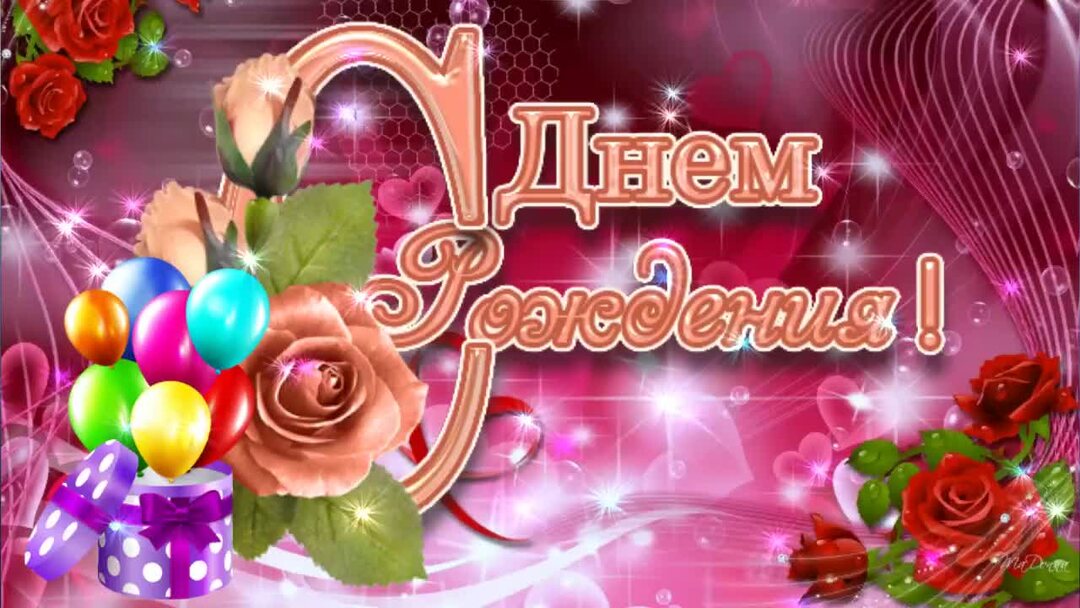 Музыкальные открытки с днем рождения. Музыкальные открытки с днем рождения. Видео песни с днем рождения. Как поздравить с днем рождения песня. Песня с днём рождения.