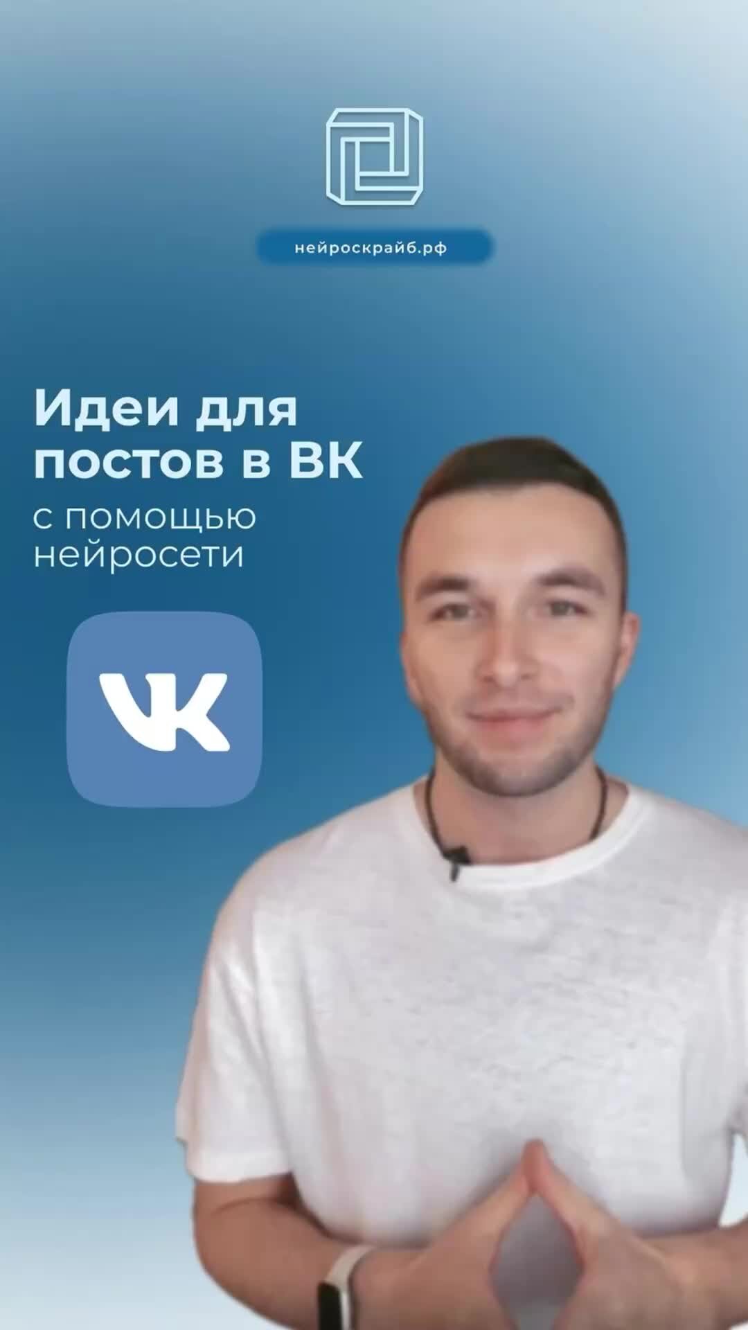 Нейроскрайб